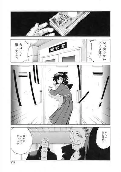 Shokunyuu