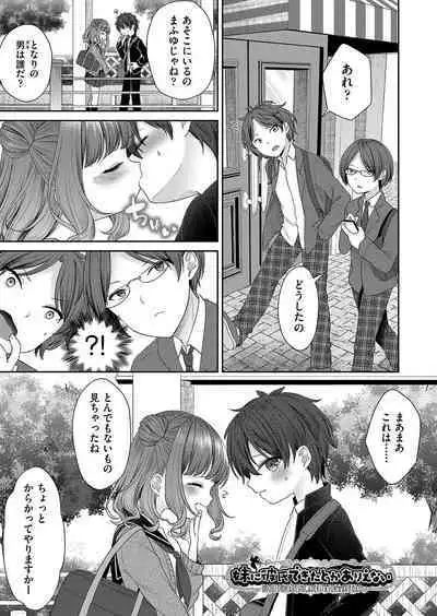 Imōto onaho no tsukurikata