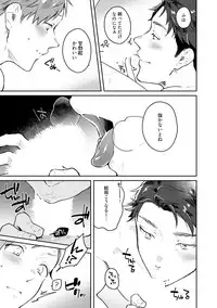 Junai Drop Out