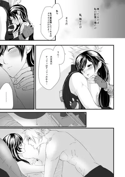 繋いだ指先から、