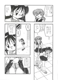 [DASH] Mizu no Iro Kaze no Iro