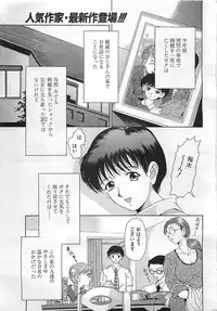 ANGEL Club 2002-07