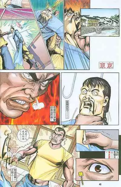 风流水浒