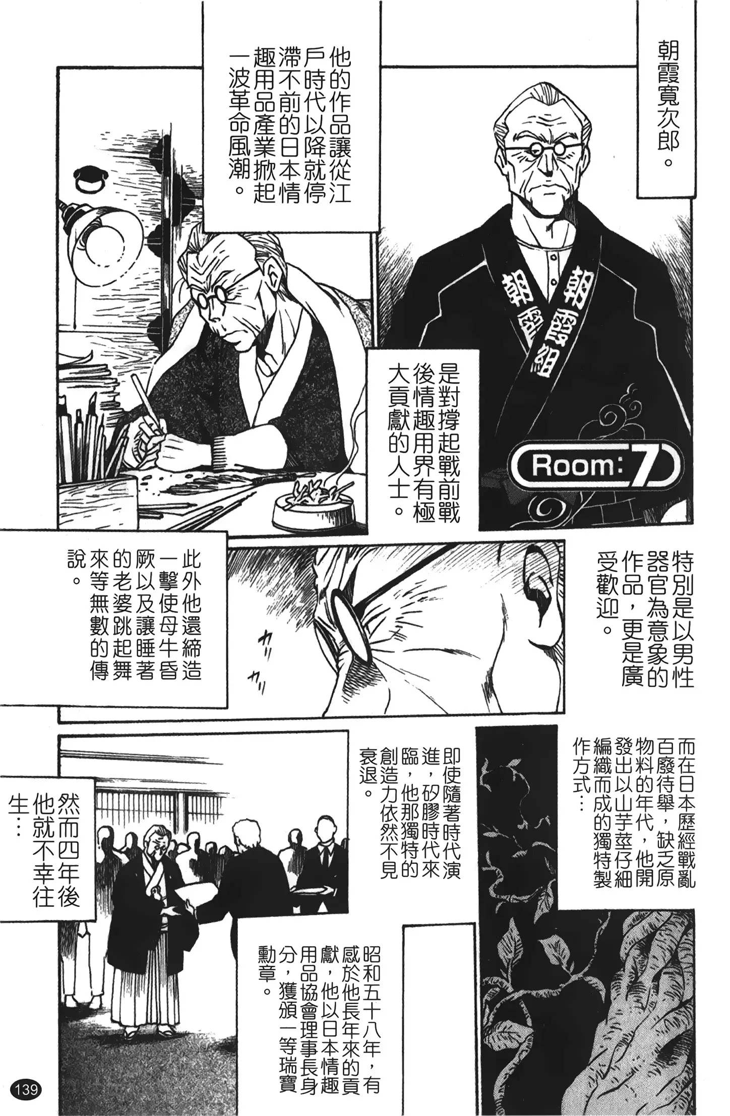 Kanojo de Ippai 1 | 女朋友滿室