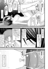 [Charu] Roshutsu Shoujo Yuugi Jou