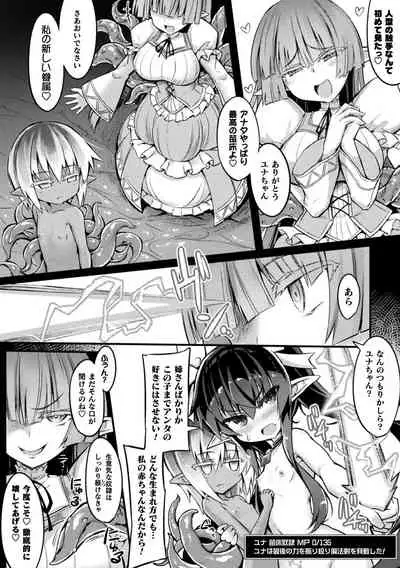 [Sasamashin] Naedoko Zecchou Trap Dungeon ~Inmiya ni Ochiru Shoujo Kenshi~ Ch. 3