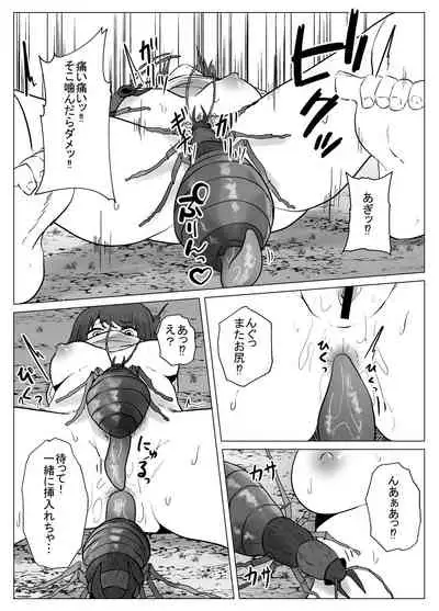 Watashi wa Koko ni Imasu 3