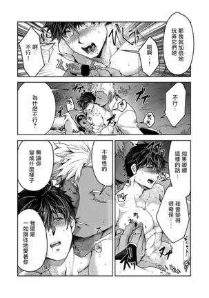 Kyojinzoku no Hanayome Ch. 1-10