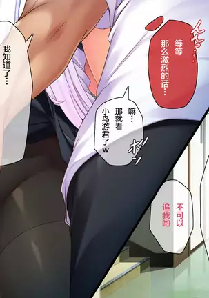 Ore ga Kanojo o Uragitta Riyuu