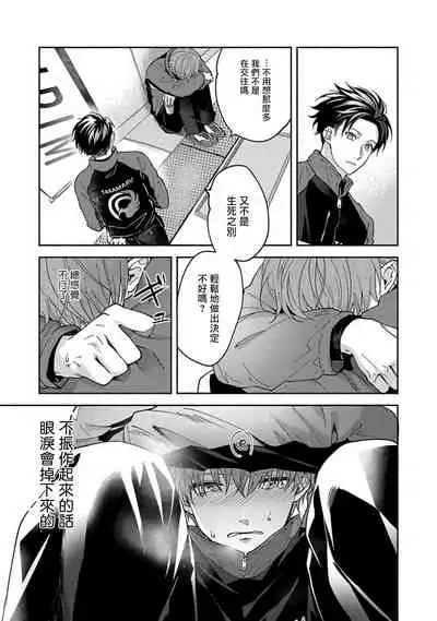 Sex Sales Driver Ch. 1-5