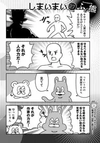 COMIC Anthurium 2018-11 [Digital]