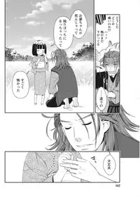 Namaiki! 2018-01 [Digital]