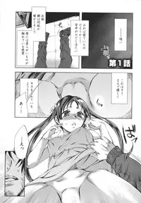 [Emua] Hakanai! Vol.1