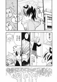 [nicoco] Kodomo no Shippo 2