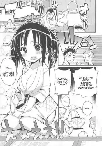 [わくわくボイコット] エスパー女子●生探偵恋敵で大ピンチ