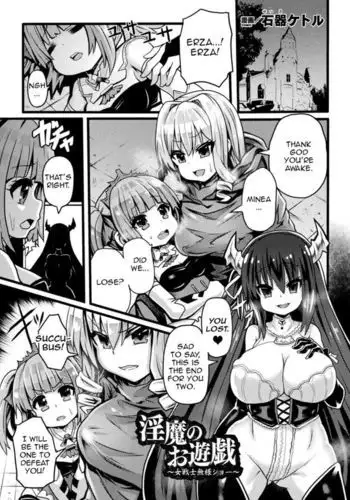 隣の部屋の子とお留守番…♥