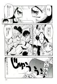 [Tamaki Satoshi] Milky Fragrance