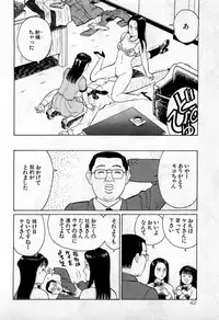 [Kusugawa Naruo] SOAP no MOKO chan Vol.2