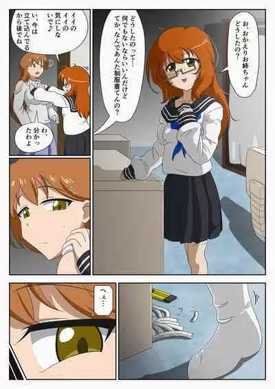 Jibaku Shoujo no Ayamachi