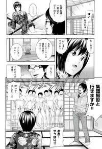 [Isami Nozomi] Ushijima Iiniku [Incomplete]