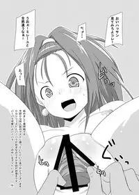 (C80) [Studio Nadeshiko (Yamato Nadeshiko)] Inran! Onna Senshi-san (Dragon Quest III)
