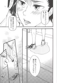 Asahi no Youna Yuuhi o Tsurete