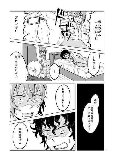 Hajimete no Enjo Kousai