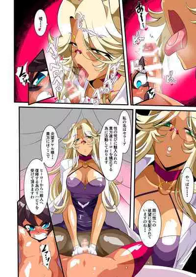 Hero no Yuuutsu Inran Rehabilitation Soushuuhen