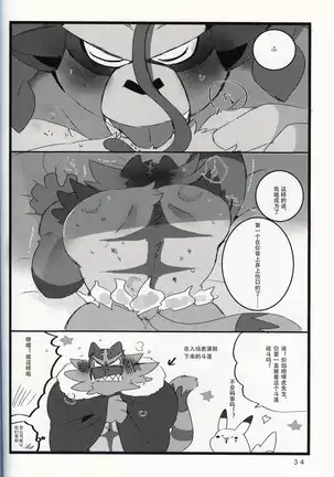 WILD BEAT!!