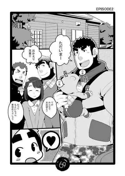 Papa Shiri Matomemashita. +α