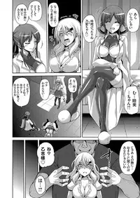 [Nikusoukyuu.] Hanazono no Mesudorei Ch. 1-8