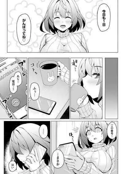 Otoshite Hoshii no