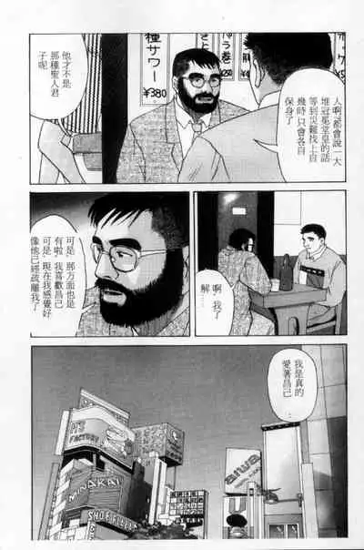 Tango | 探戈