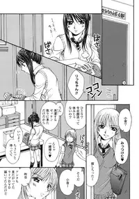[Anthology] Yuri Hime Wildrose Vol.1