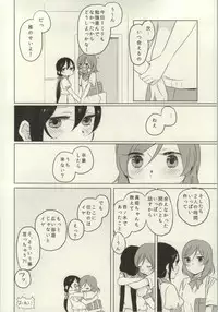 (C86) [Various (Various)] Les Live! 2nd Lesson! (Love Live!)
