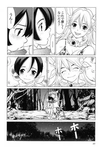 [Yamamoto Hiroshi x Tamakoshi Hiroyuki] Makyo no Shanana Vol.02 [RAW]