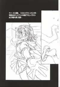 (C62)[Henrei-kai (Kawarajima Koh)] Mahou Ame 3