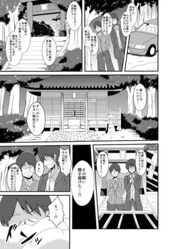 [Taketombo (Naba)] Tousan Mago no Kao ga Mita Itte Itta yo ne?