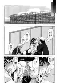 [Satou Toshio] Kabe no Naka ni Iru