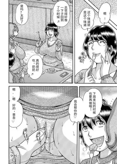 Sansedai Soukan