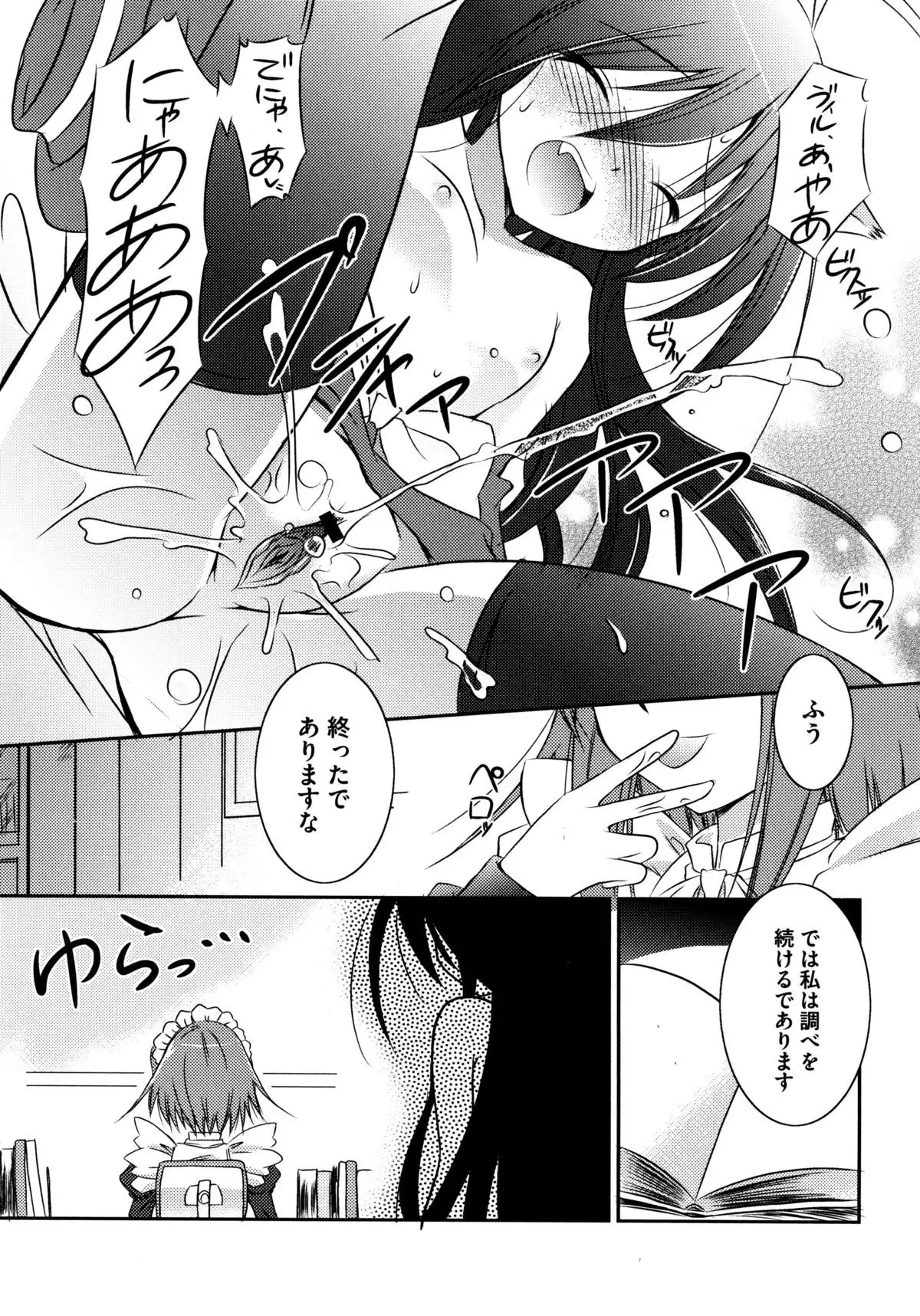 Onnanoko Works