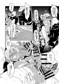 [FUEGO (Katou Teppei)] CHEAP FICTION (Kekkai Sensen) [Digital]