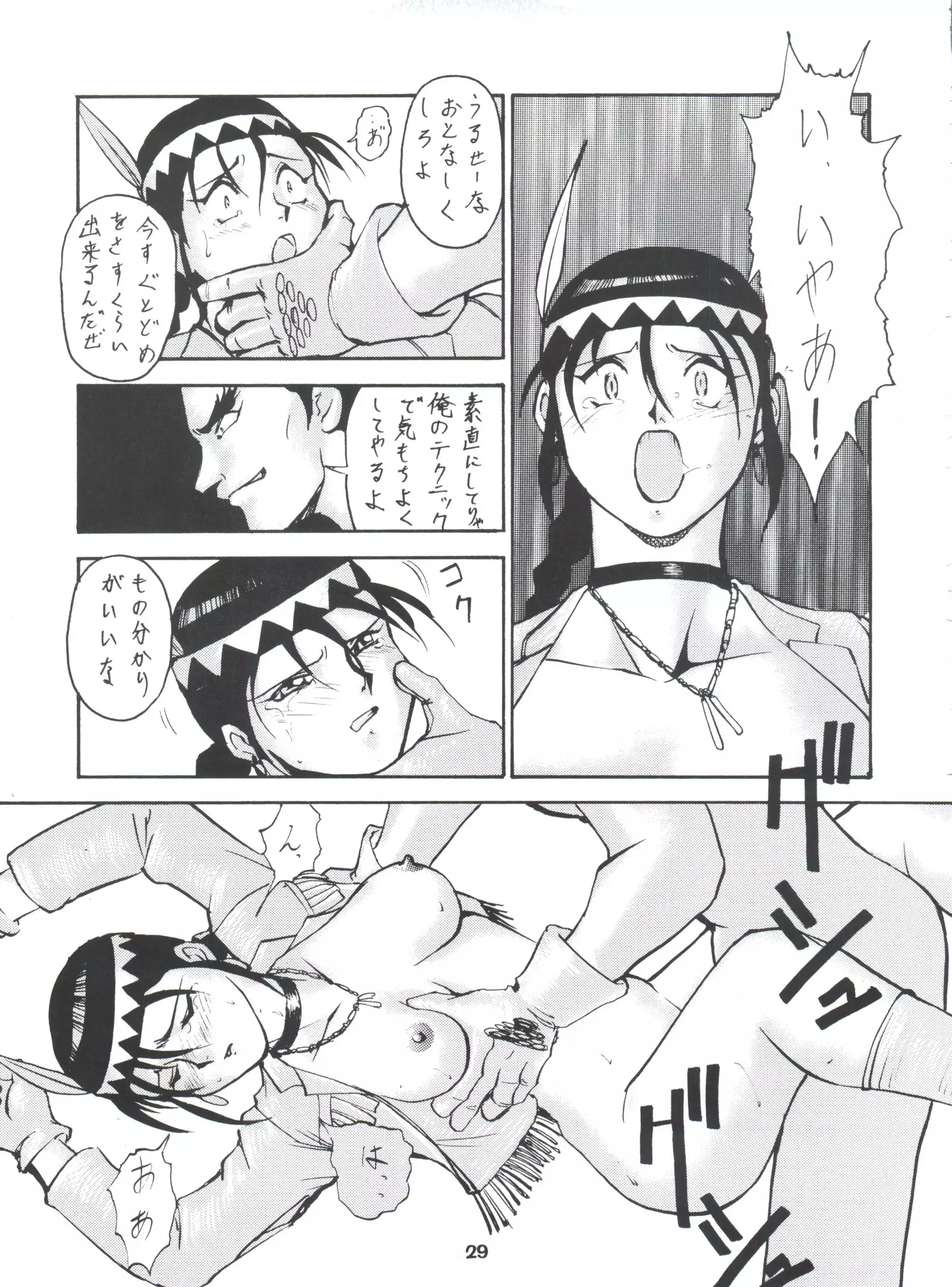 Umedamangashuu Ni VER-21c