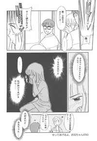 [Nekogen] Negative Lovers 4 ~Koisuru Shoujo wa Makenai!!~