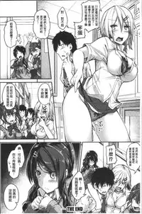 [Futaba Yae] Shirudaku Joshikousei [Chinese]