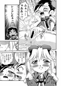 (C70) [Studio Tar (Kyouichirou , Shamon)] Rescue Zanmai!! (Machine Robo Rescue)