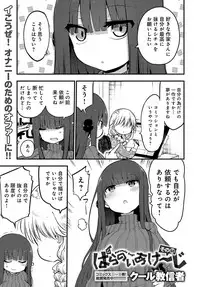 COMIC Anthurium 2019-08