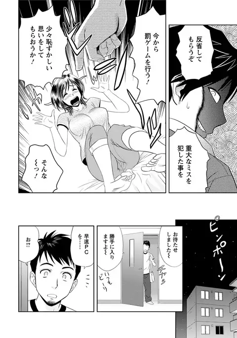 Choi M Mimiko-san