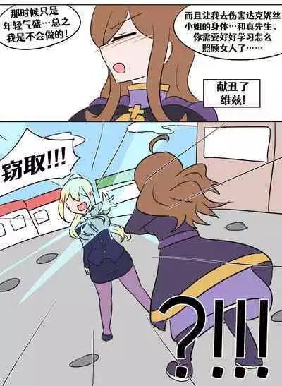 Konosuba TSF