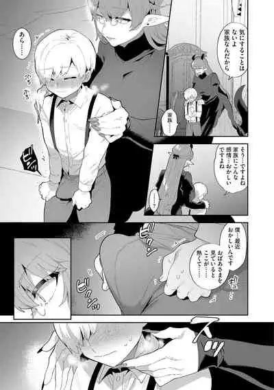 G-Edge Vol. 024